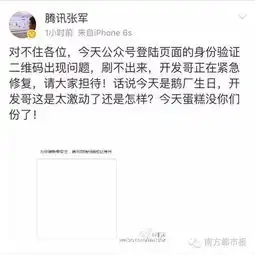 微信后台崩溃了全国小编都疯了腾讯在双11这天搞了个大阴谋