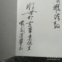 跨世纪暨建国五十周年山水画大展内有签名