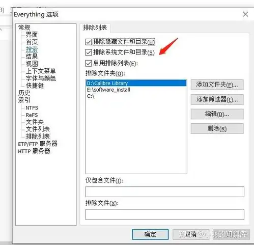 everything占用内存过高解决方案