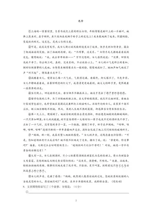 浙江省绍兴市锡麟中学20212022学年八年级上学期国庆假期作业检查语文试题word版,含答案