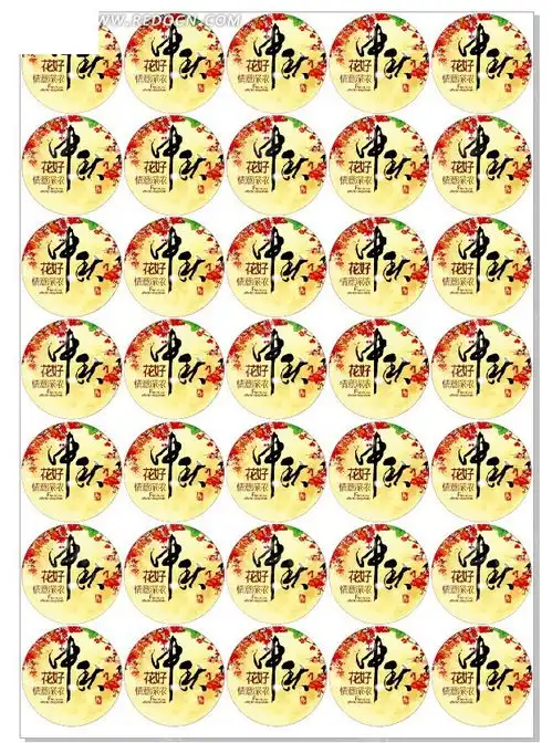 中秋宣传圆形贴素材cdr免费下载红动中国