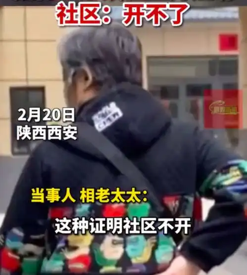 70岁老太取不了老伴去世留下的4万元存款,银行需要社区证明其老伴的父母已去世,社区开不了证明