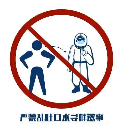 看图学习,特别版防疫指南来了