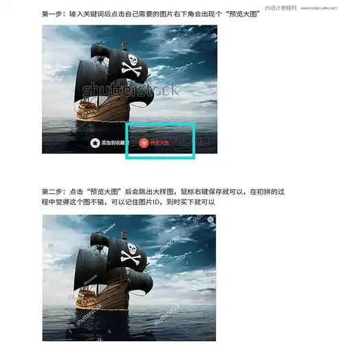 photoshop合成加勒比海盗风格电影海报