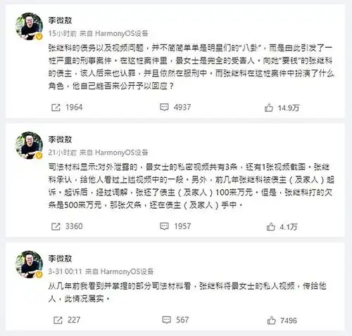网传散布景甜3支私密影片,张继科采访听到问题怒断电话