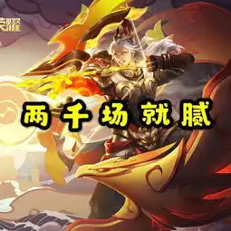 王者荣耀什么英雄玩不腻露娜百场腻,猴子千场腻,她万场不腻