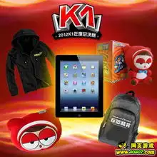 世纪天成k1总决赛即将重磅开启