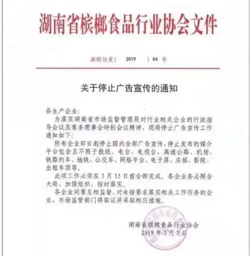 槟榔广告禁令下,知名rapper黄旭等公开为口味王槟榔打广告