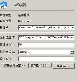 qq浏览器设置默认启动为无痕模式在快捷方式属性上加入空格private这样可以吗