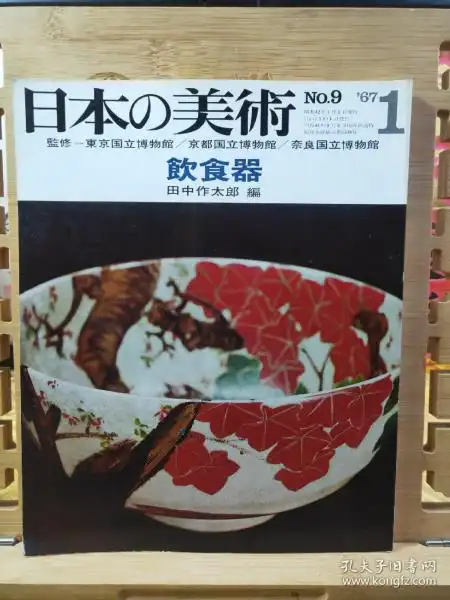 全部商品自在堂孔夫子旧书网