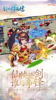 剑侠群英传官网下载剑侠群英传官方网站游戏v1.0.0嗨客手游站