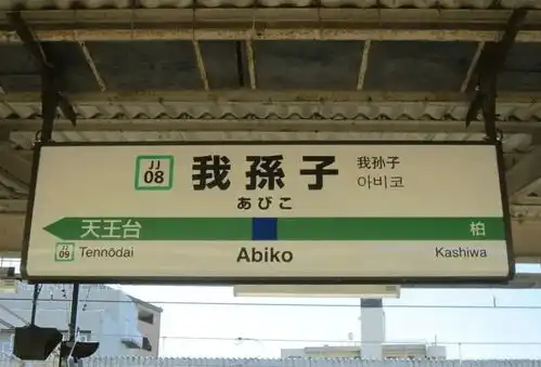铁道唱歌奥州磐城篇61