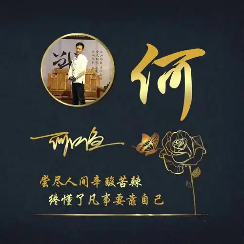 你的头像该换了,四十五张新款特效连笔签名头像,你留言我设计