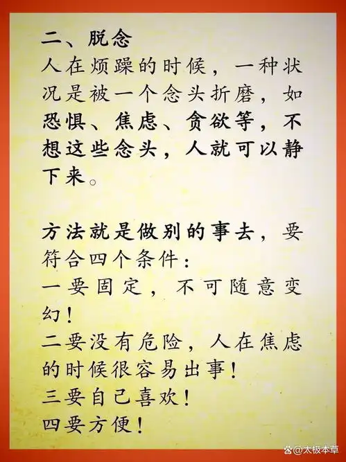 道家五种静心养神法