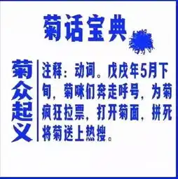从温婉到王菊,粉丝经济下的今天你被病毒式营销了吗