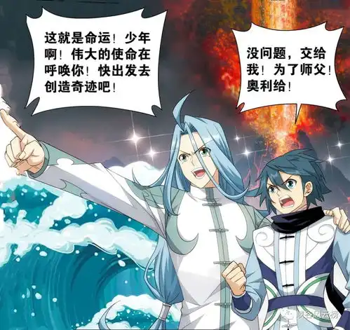 斗破苍穹漫画第920话萧炎大揭秘,兽域,十万大山,斗圣遗迹,敌人再现