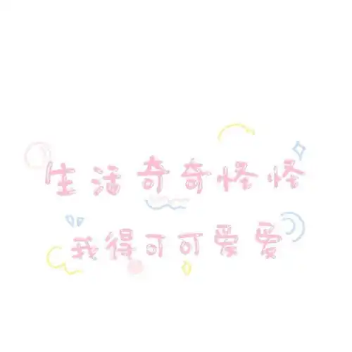 考研会用到的