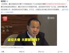 霸王集团涨逾18董事长29日亲录视频澄清脱发