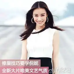 学倪妮修眉全新大片唯美文艺气质