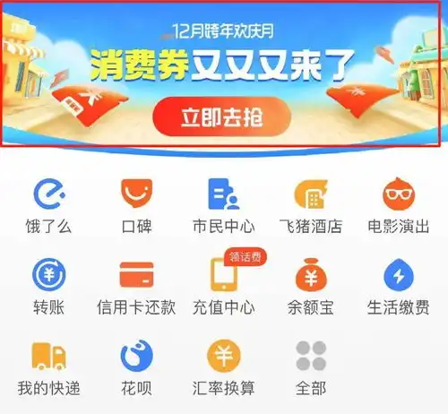 又有消费券可抢每天2次机会还有肯德基金拱门优惠券