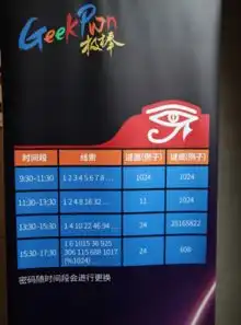 黑客们如何办party玩转geekpwn嘉年华