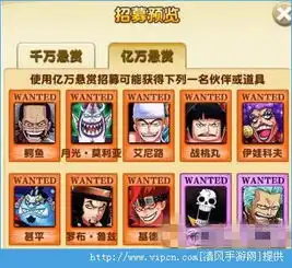 航海王强者之路亿万悬赏怎么玩亿万悬赏完成技巧