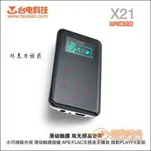 新品连连看mp3mp4市场行情一览