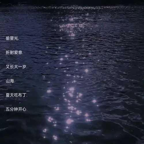 原宿风网名小众文案故事的开始已经注定了结局