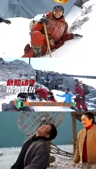 攀登者片场欢乐多多,胡歌优雅碰瓷,吴京被章子怡一脚踹飞