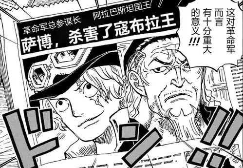 海贼王1054话红发加入抢夺大秘宝,炎帝萨博与四皇路飞改变世界