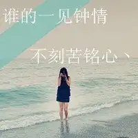 一个人的世界微信头像卡通风景带字景