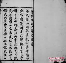 白氏宗谱江苏武进晋陵继升公字朝旭28本16开2550个图片1916年版d