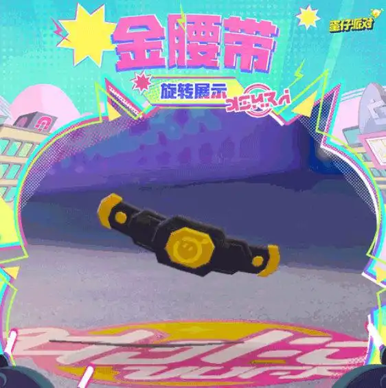 与张伟丽共度妇女节,来蛋仔派对闯出拳丽人生