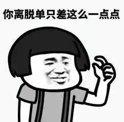 研究生单身理由大揭秘,脱单真的好难难难难难难