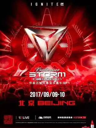 9月帝都超燃活动展览攻略披萨大趴仙剑展张韶涵演唱会...翘班翘课也要嗨