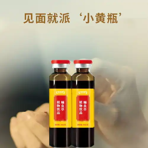 河南蛹虫草植物饮品odm生产货源地