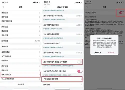 微信抖音等app上线算法关闭终于知道改了
