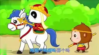 孙悟空