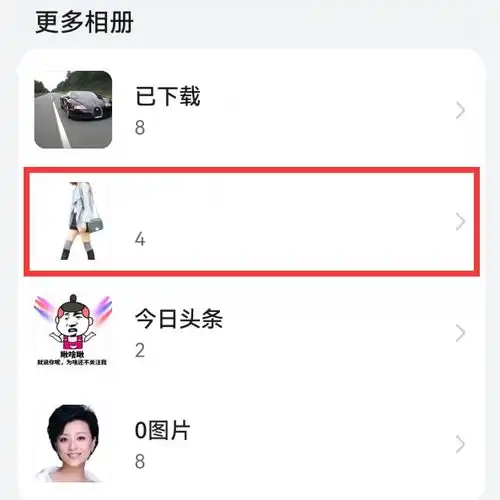 鸿蒙系统一键抠图的透明桌面壁纸,怎样去除底部的文字