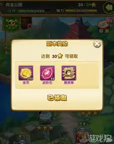 航海王强者之路日常副本奖励详解