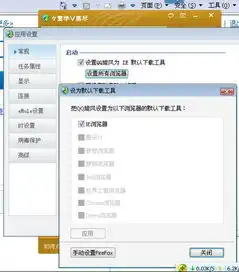 怎么吧qq旋风设置成默认下载器有图有真相