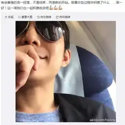 何炅戴墨镜自拍遭网友催婚