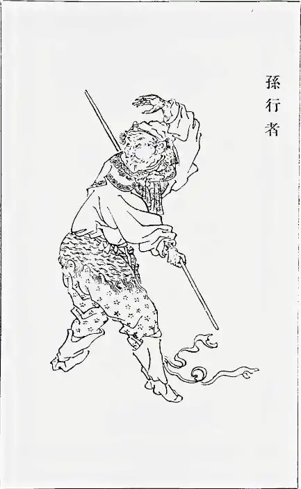 悟空西行记悟空形象的西传与变迁