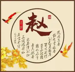 大沈阳说如东百家姓系列如东的赵家庄和赵五娘的故事