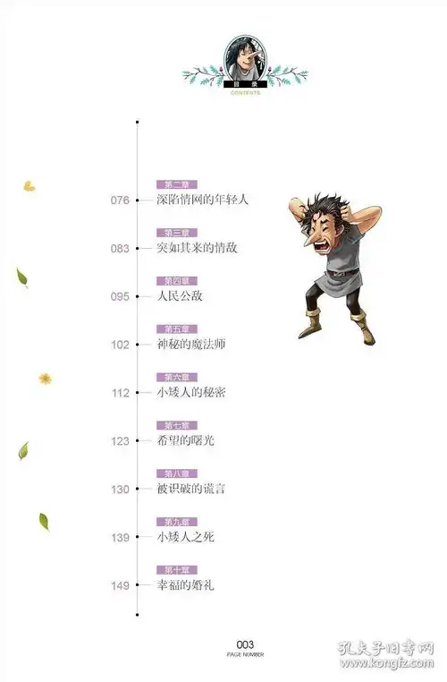 国际大奖胡桃夹子儿童文学小说名著套装9册小学生课外阅读书籍46年级畅销故事书三四五六年级课外书阅读适合6789101215周岁