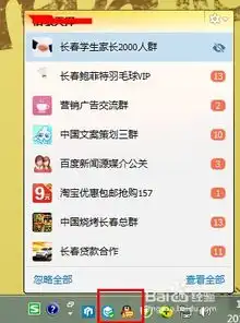 去掉qq头像闪动qq群信息的方法