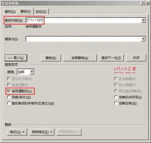 word文档里怎么删除全部中文字只留下数字