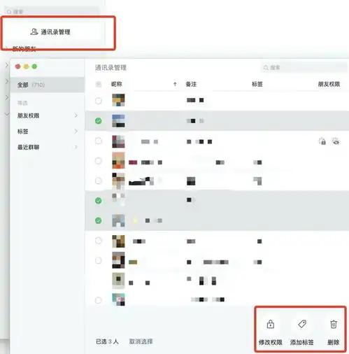 批量删除好友直接朗读消息微信迎重大更新