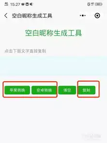 qq昵称怎么设置空白,空白名字方法