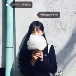 2018qq女生带字头像小清新唯美图片不善维持关系索性减少交流
